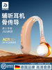 Bone Conduction Hearing Aid Headphones for the Elderly, Genuine Behind-The-Ear Hearing Aids for the Deaf, Rechargeable Behind-The-Ear Wireless Invisible Devices for the Elderly