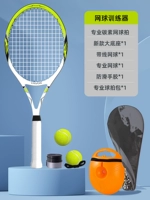 Vitality Yellow [обновление апельсинового база+линейная теннис+высокий бомба теннис+сумка+не -слабый ручной клей]