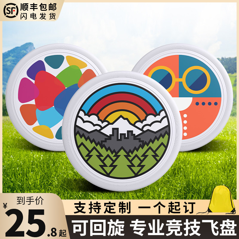 Fri 175g Sports Outdoor Limited Customized Adult Athletic Competition Class to avoid the soft children teenagers