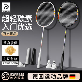 Badminton Racket Full Carbon Fiber Ultra-Light Official Flagship Store Genuine Brand Set Adult Professional Model High-End Durable