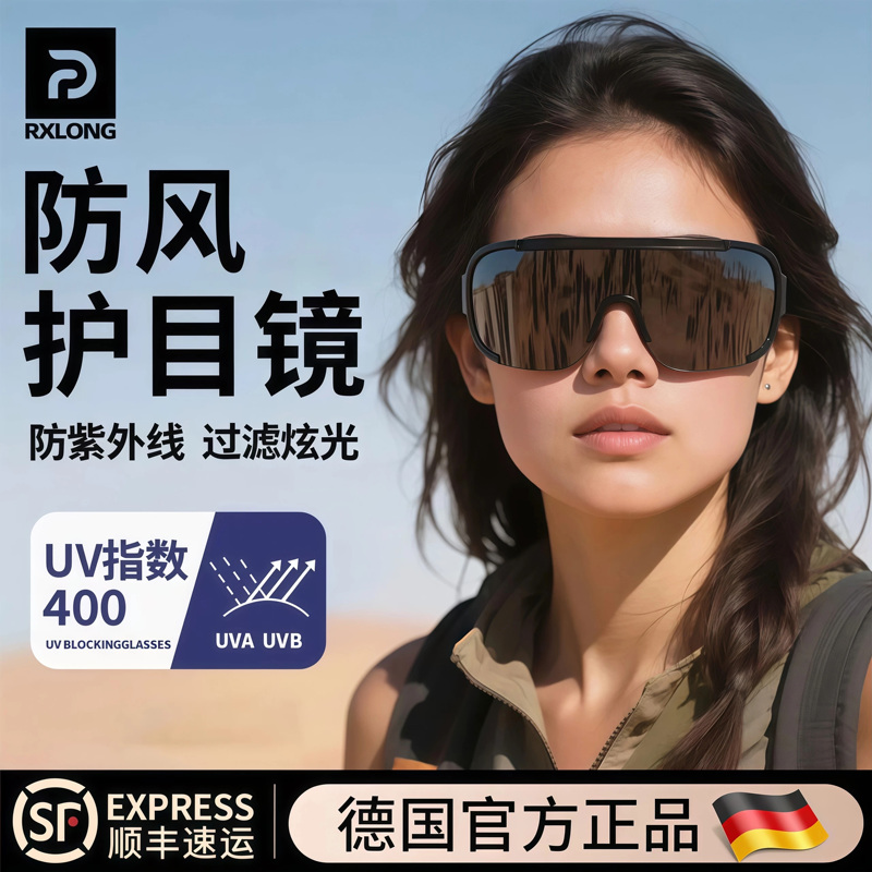 German Windproof Desert Goggles for Women, Outdoor Sunglasses, Mountaineering and Cycling Myopia Glasses, Hiking Uv Sunglasses German Windproof Desert Goggles for Women, Outdoor Sunglasses, Mountaineering and Cycling Myopia Glasses, Hiking Uv Sunglasses