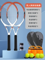 Двойной апельсин [обновить апельсиновую линию*2+Теннис линии*2+высокая бомба теннис*2+бумажный пакет*2+Клей ручной работы*2]