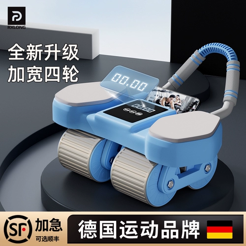 Автоматическое ремонтное колесо отскочит с четырьмя -шлифованием живота тонкий живот, артефакт мышц живота, новый колено