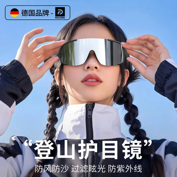 German Mountaineering Goggles for Women, Outdoor Cycling Sunglasses, Windproof, Suitable for Hiking, Snow Mountain Climbing, Snow Goggles