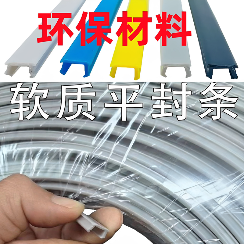 Pe Soft Flat Seal Aluminum Profile 30304040 Seal Strip Soft Rubber Strip Alloy Square Tube Edge Strip Soft Pressure Strip Pe Soft Flat Seal Aluminum Profile 30304040 Seal Strip Soft Rubber Strip Alloy Square Tube Edge Strip Soft Pressure Strip