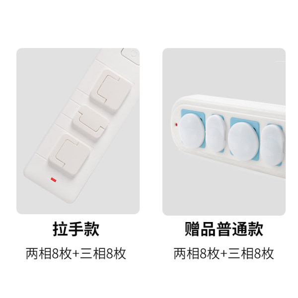 贝得力 防触电插座保护盖*32个 天猫优惠券折后￥3.8包邮（￥6.8-3）