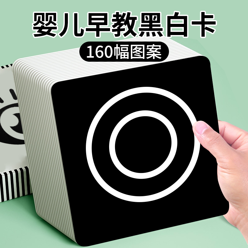 0 to 3 months baby black and white card baby early education card chasing card color card baby early education card flash card