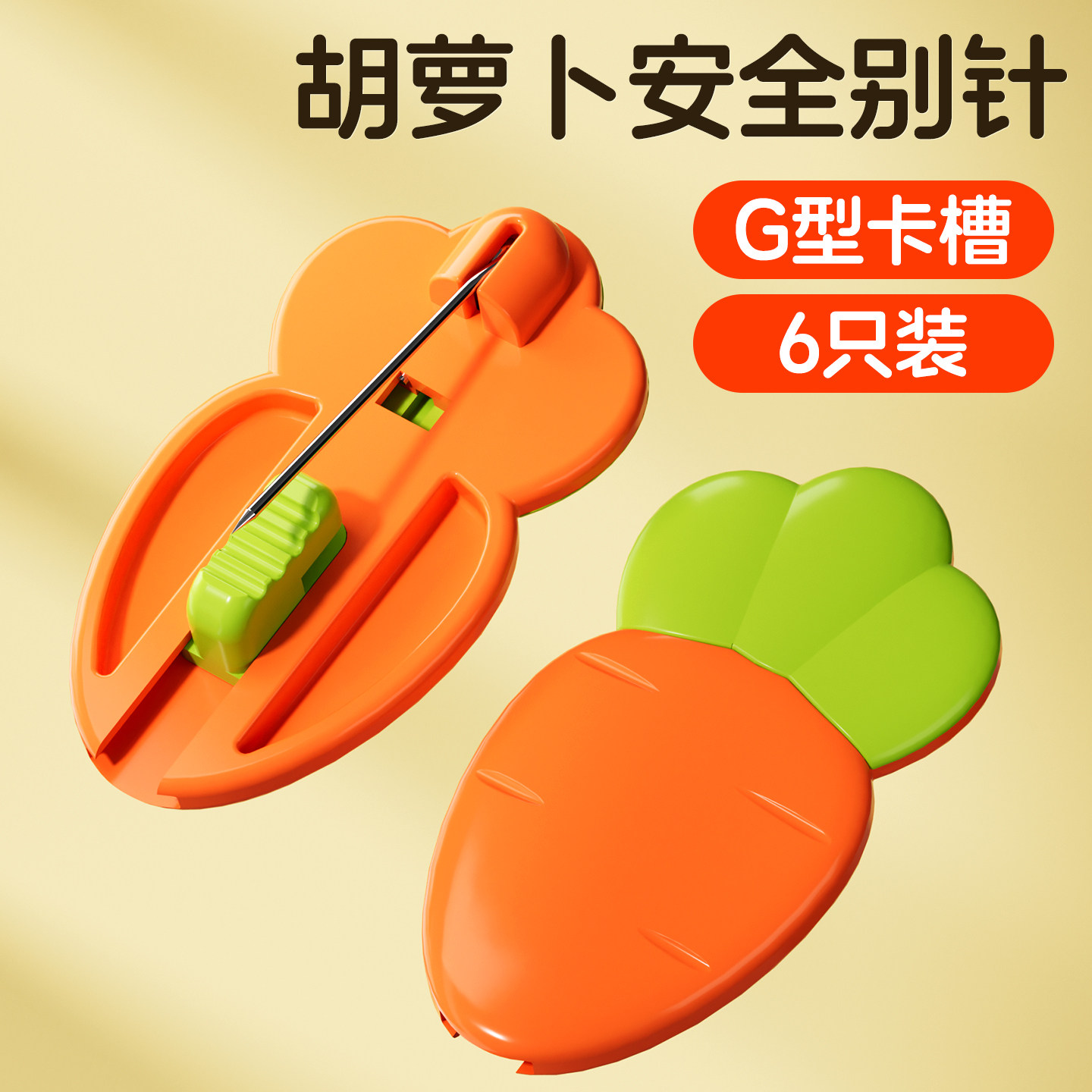 赤ちゃんの服やよだれかけを固定するための、耐穿刺性、滑り止め、跳ね返り防止機能を備えた、かわいい漫画デザインの子供用安全ピン。