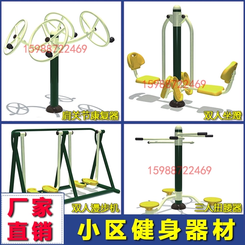 Уличное дорожное оборудование для спортзала для пожилых людей, спортивный степпер, для бега
