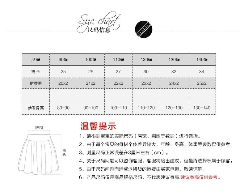 Jupe enfant - Ref 2050378 Image 9