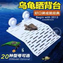 Tortoise drying platform Brazil water turtle adhesive hook high water level sun back floating platform water and land cylinder climbing table suction plastic finishing box floating island