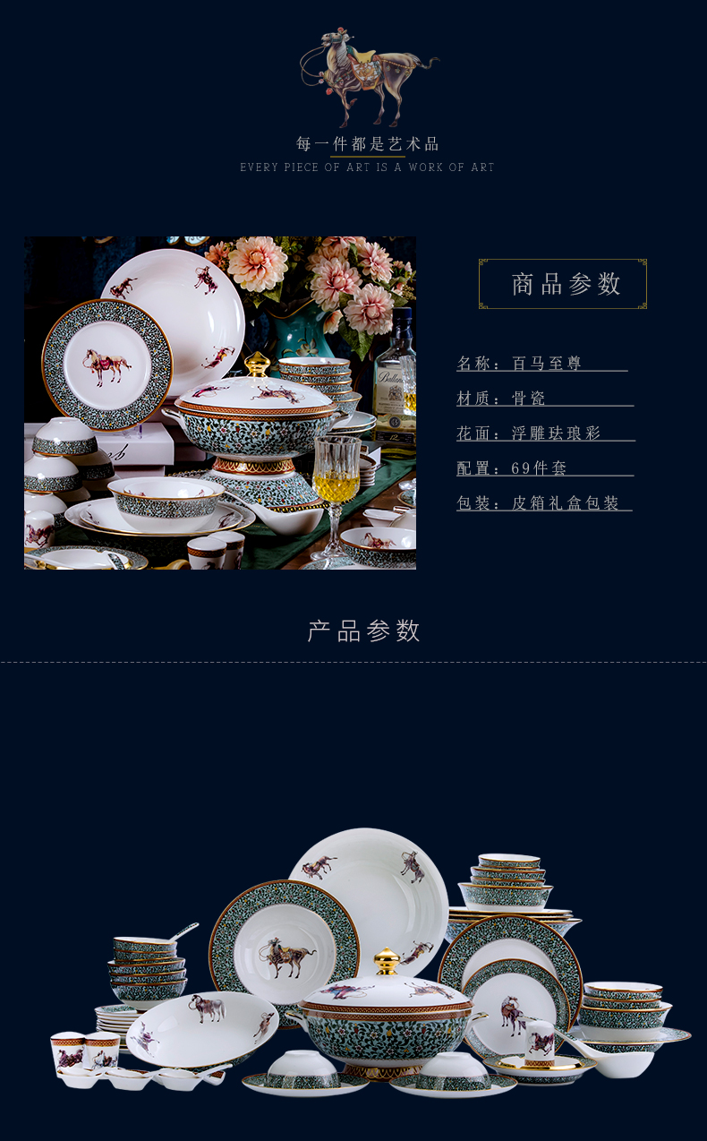 The dishes suit household 69 skulls Chinese jingdezhen porcelain tableware suit bowl dish bowl chopsticks housewarming wedding gifts