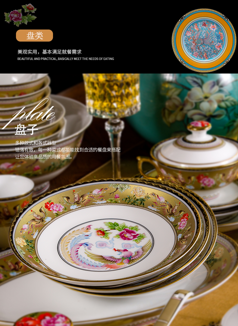 Dishes suit household jingdezhen European - style ipads porcelain tableware suit 67 gift porcelain Dishes combination of eating the food
