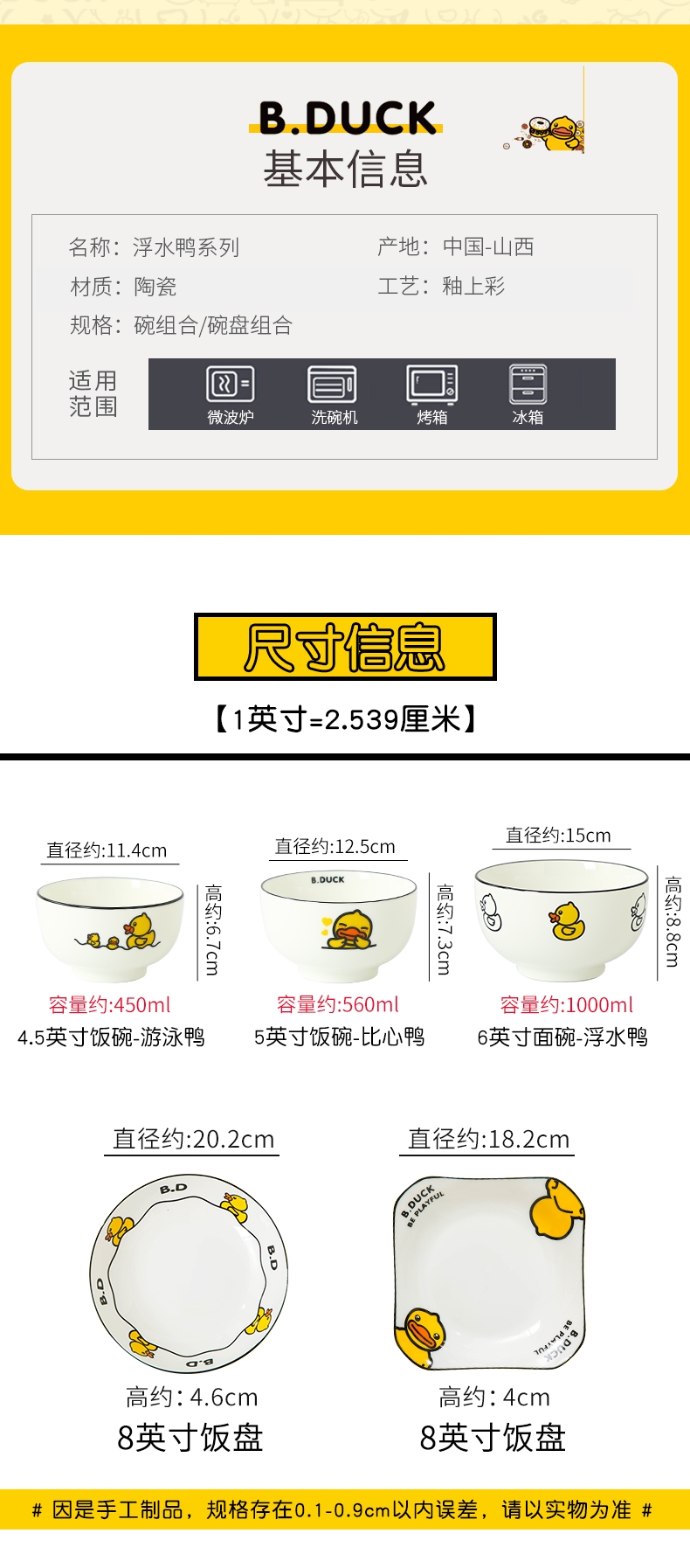 Bduck yellow duck ceramic dishes suit household creative cartoon express bowl plate combination package