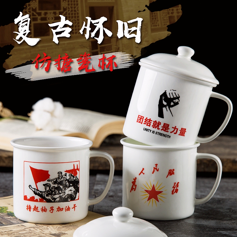 Imitation enamel cup big ChaGangZi nostalgic old classic glass mugs children of ceramic cup with cover LOGO customization