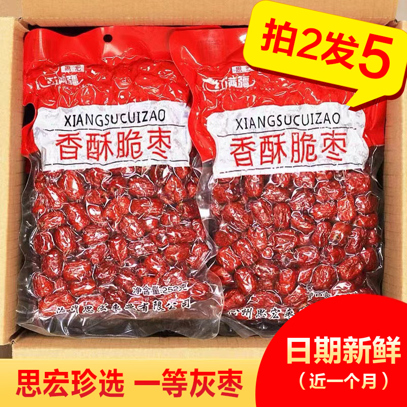 Sihong crispy gray jujube seedless red jujube dry Xinjiang Aksu specialty big jujube winter jujube green jujube whole box snacks
