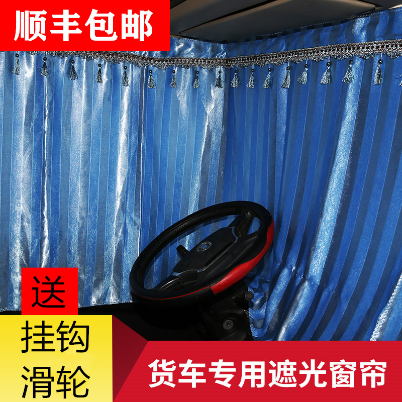 Jiefang new Humvee V 20 dragon VH Shan Deka C7H old model J6 curtains large truck special blackout rear window curtains