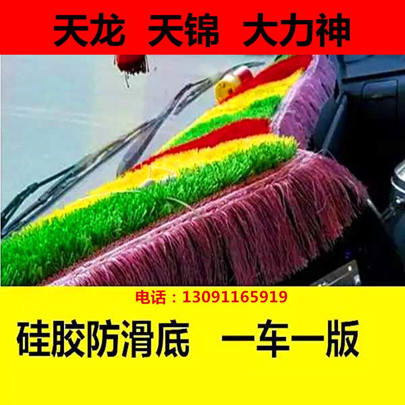Dongfeng Sky Dragon Set Sail Light Win Flagship Edition Tianjin Vigorously God Great Truck Dashboard Anti-Protection Mat Lawn Photophobic Mat