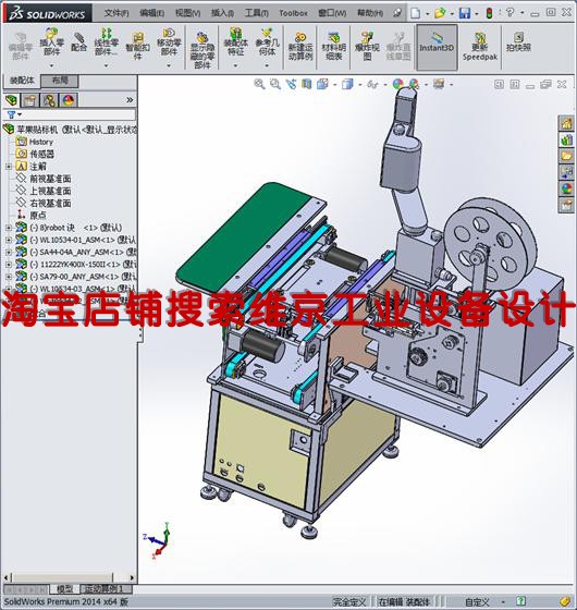 18套套贴标机图纸/自动贴标机图纸SMT贴标机/图纸