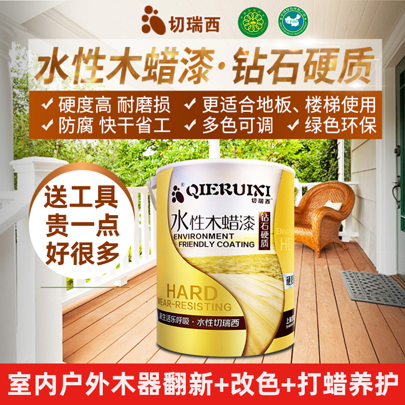 Imported water-based wood lacquer wood floor special lacquer wood wax lacquer furniture paint refurbishment door change color wood paint paint varnish