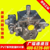 Variable vane pump PV7-11 06-10ra01mao-10 German imported hydraulic mechanical oil pump head