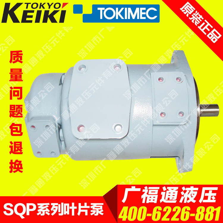 JAPAN TOKIMEC IMPORT OIL PUMP F11-SQP21-21-11-1AA-18-P TOKYO METER Vane Pumps