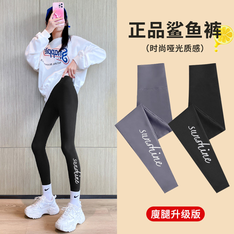 Summer Children Shark Pants 2022 New Girl Inside Lap Pants Spring Autumn Great Boy Baby Outside Wearing Thin Yoga Pants