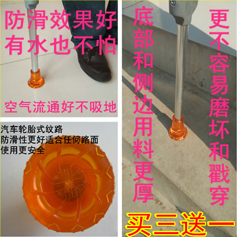 All-season use non-slip wear-resistant stick head Stick stick foot pad Rubber head Stick head Non-slip head Rubber head
