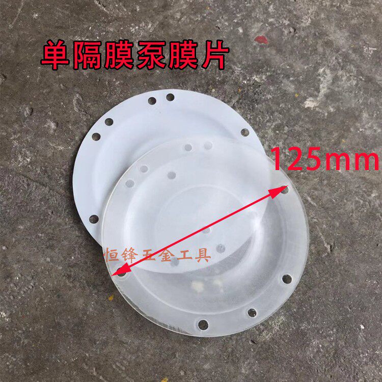 Pneumatic single diaphragm pump diaphragm 125mm corrosion resistant corrosion diaphragm paint ink pump delivery BML5