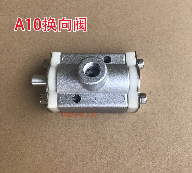 Taiwan boutique A10 pneumatic diaphragm pump reversing valve steering direction valve 30% oil pump piston ventilation valve accessories