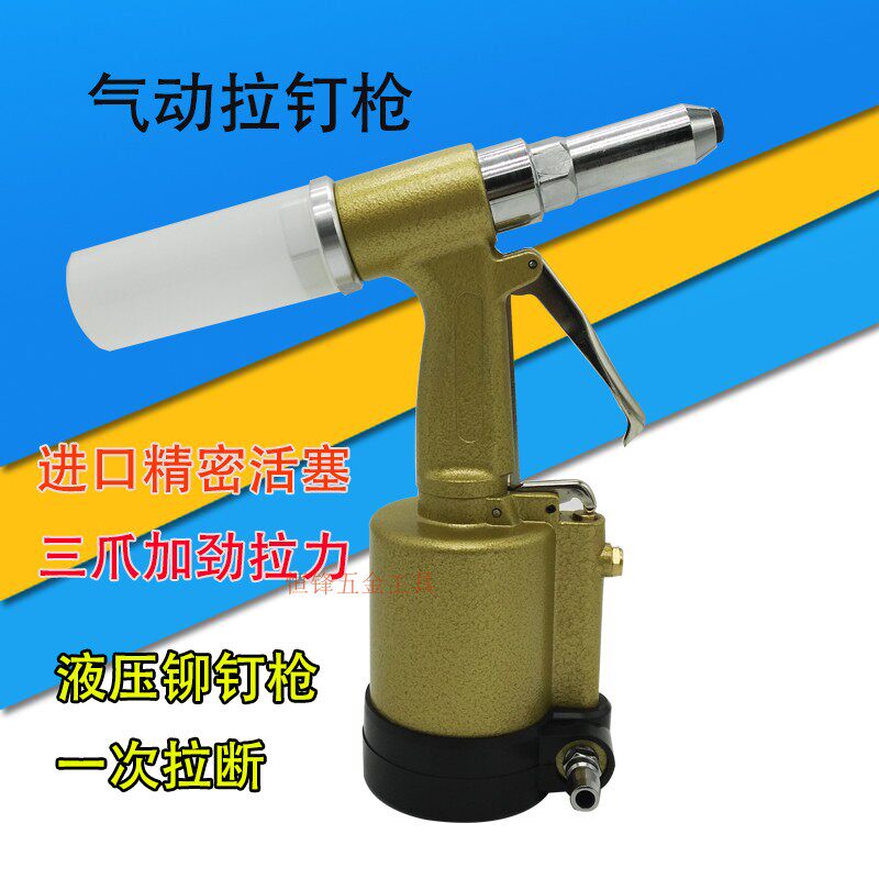 New Products Hydraulic Pneumatic Pull Nail Gun Industrial Grade Quick Pull Nail Clamp Aluminum Nail Cramp Riveting Nail Machine Pull Riveting Gun