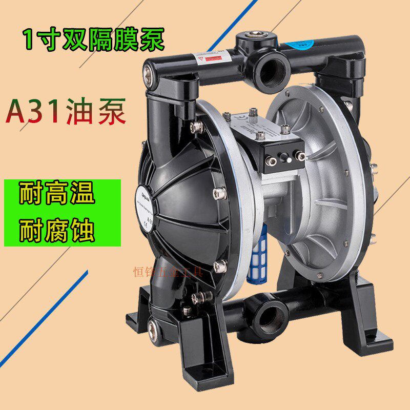 A31 Pneumatic diaphragm pump Acid and alkali corrosion resistance one inch paint pump Aluminum alloy pump Chemical ink printing delivery