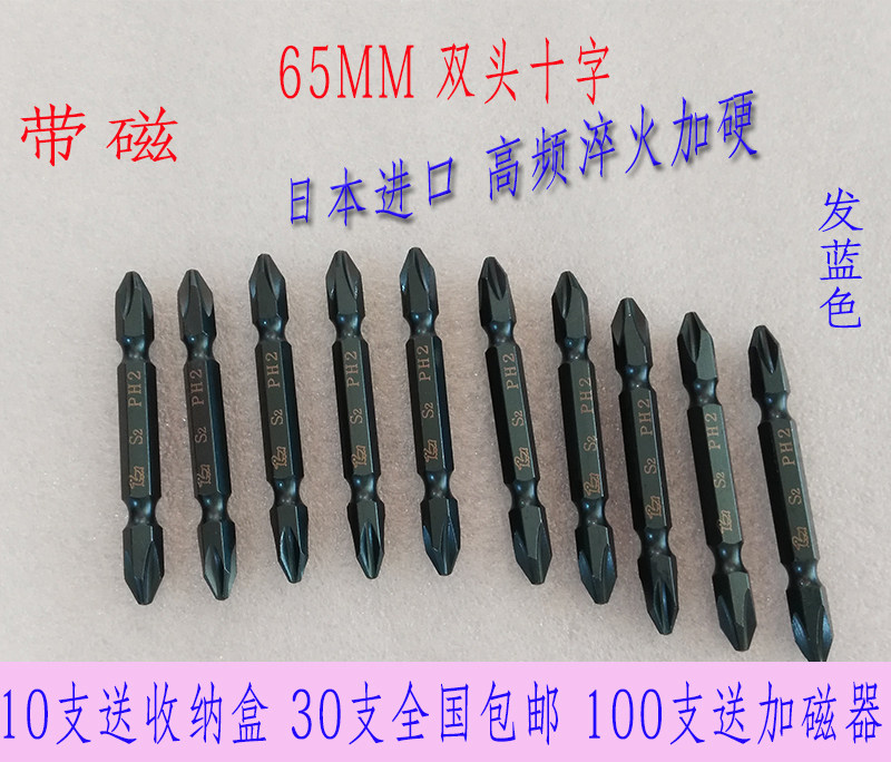 Japan imports S2 steel cross opener batch head electric screw opener batch head pneumatic screwdriver electric screwdriver batch 65MM