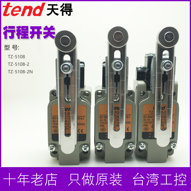 TEND day travel switch TZ-5106 5166 5168 5169 5107-2N 5108-2N 5109