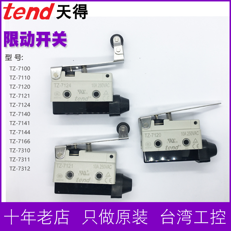 TEND Tiande micro switch TZ-7100 7110 TZ-7120 TZ-7121 TZ-7124 limit switch