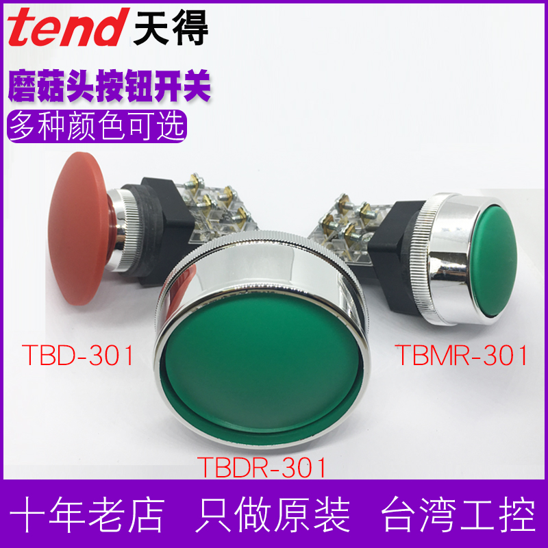 Button switch TEND day with extra-large head with protective ring cover TBD-301G TBMR-301R red green TBDR