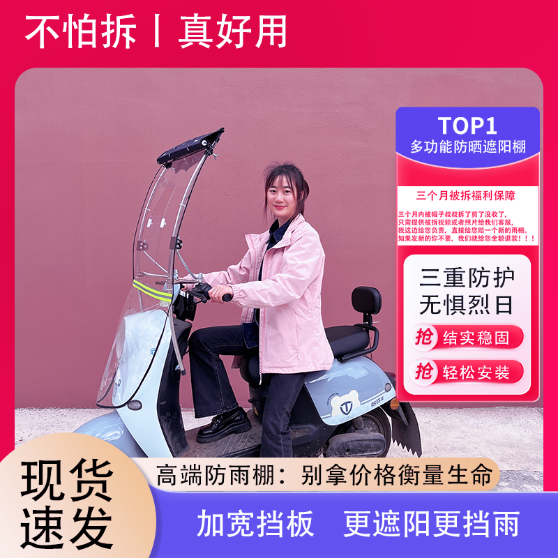 电动电瓶车雨棚到底怎么选？2026款智能化防晒挡雨新宠揭晓！