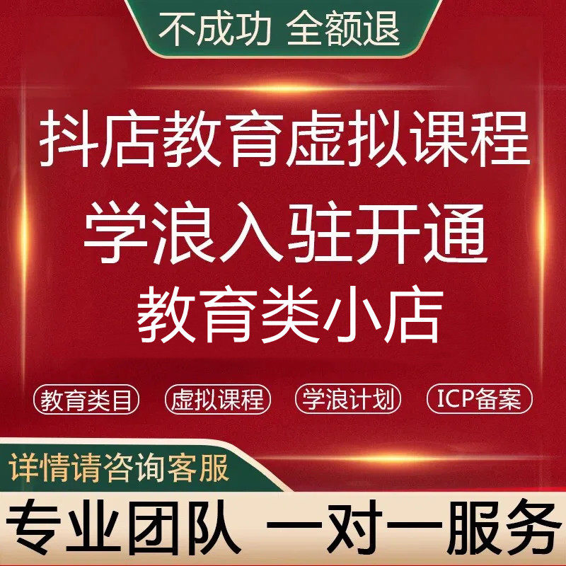 揭秘天猫入驻平台：如何成为电商界的明星商家？