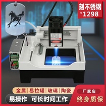 Laser engraving machine small metal laser engraving machine diy Laser engraving machine mini laser engraving machine mini