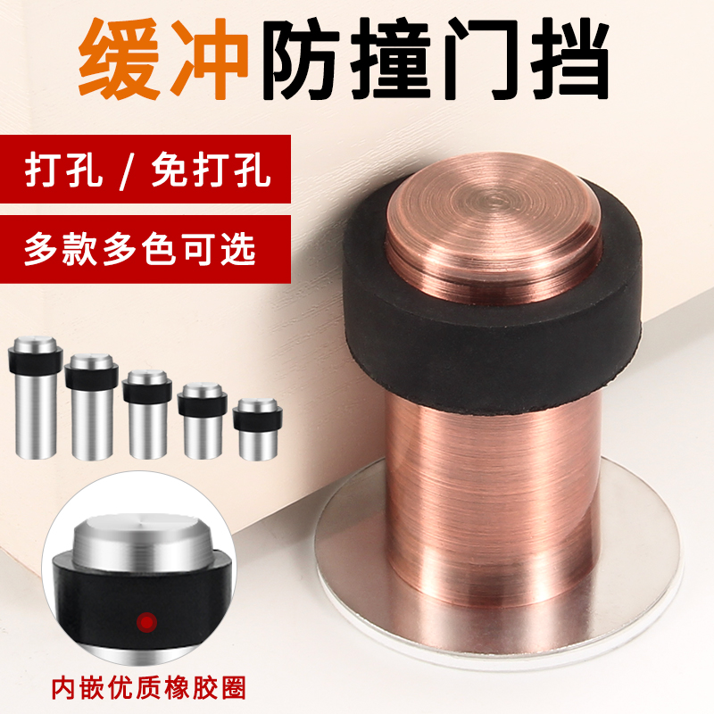 Door stopper punch-free stainless steel anti-collision device Powder room glass anti-theft door stopper door barrier plus high rubber door top door stopper