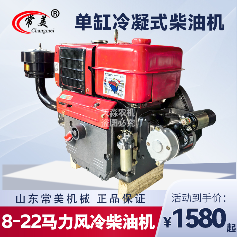 Changmei 8-22 Horsepower Air-Cooled Diesel Engine Single-Cylinder Small Agricultural Machinery Hand-Held Tractor Rotary Tiller for Land Cultivation
