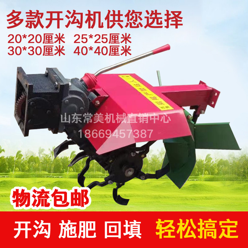 Hand tractor ditcher Ditching Machine Greenhouse Ditching Machine Peter Earth Machine Ploughing Machine Orchard Ditching Fertilization Back to Fill All