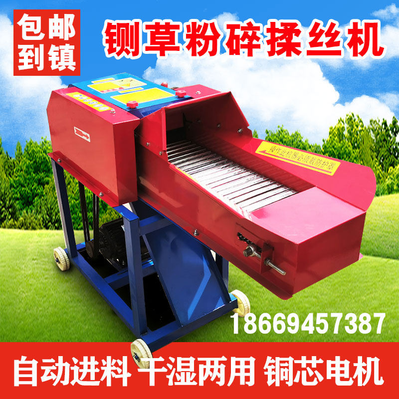 Grass cutting machine household breeding cattle and sheep small grass rubbing silk All corn stalk dry and wet dual-purpose grass cutting machine