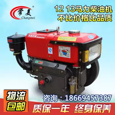 Shandong Changmei 8-22 horsepower hand-cranked electric start diesel engine water-cooled single-cylinder four-stroke walking tractor farming