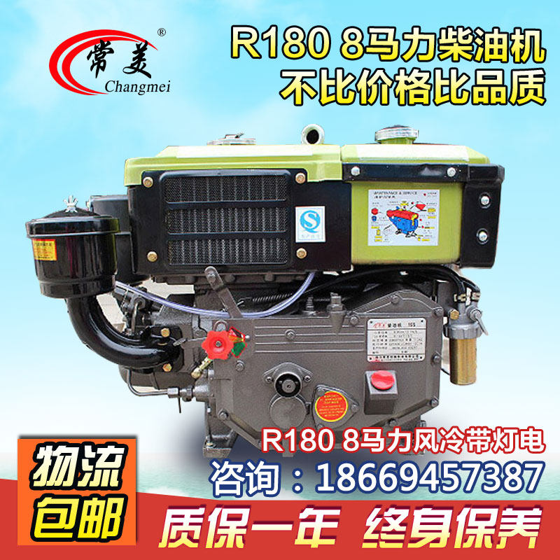 Changmei R180 8-horsepower air-cooled diesel engine single-cylinder small agricultural machinery hand-held tractor rotary tiller tillage