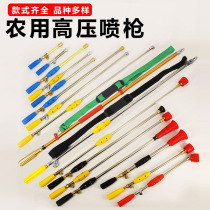 Water spray gun high-pressure pump remote atomization gun motorized sprayer spray rod with high-lift windproof nozzle ceramic nozzle