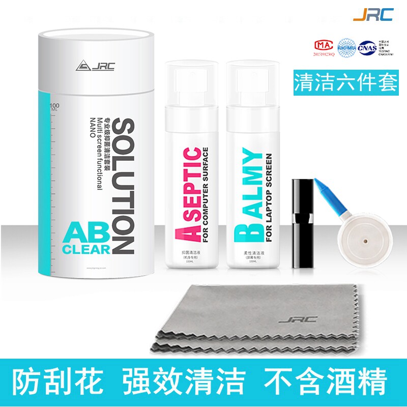 Applicable Macbook screen cleaner Air13 laptop pro15 computer keyboard cleaner stain cleaning tool brush cleaner cleaner mouse dust fingerprint