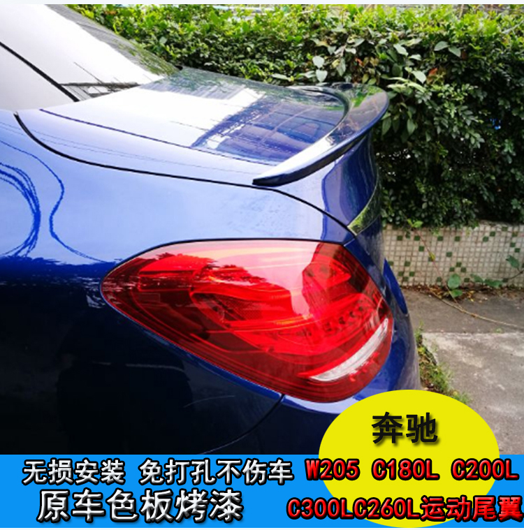 15-18 cánh sau mới của Mercedes-Benz C-class W205 C180L C200L C300L sửa đổi đuôi C63 chuyên dụng cánh lướt gió