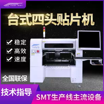 High-speed visual four-head placement machine SMT placement machine Small automatic micro LED domestic placement machine