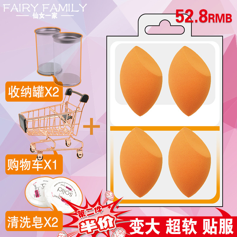 【现货】不吃粉 rt超软美妆彩妆蛋粉扑斜切海绵粉扑PONY推荐RT